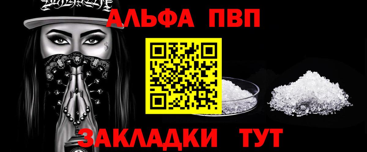 A PVP Crystall  Alpha PVP  Урус-Мартан  A PVP кристаллы  Вход с VPN 