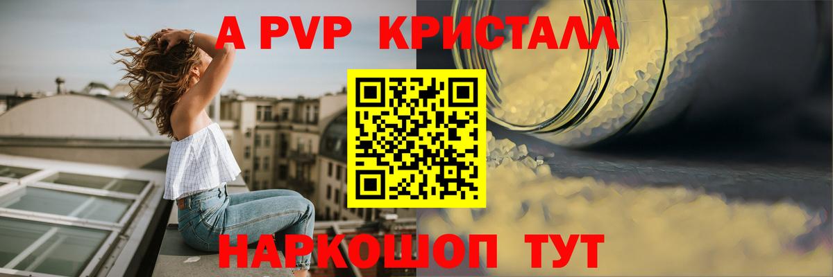 Alpha PVP VHQ Урус-Мартан