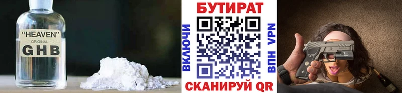 omg как войти  Урус-Мартан  БУТИРАТ бутандиол  где купить наркоту 