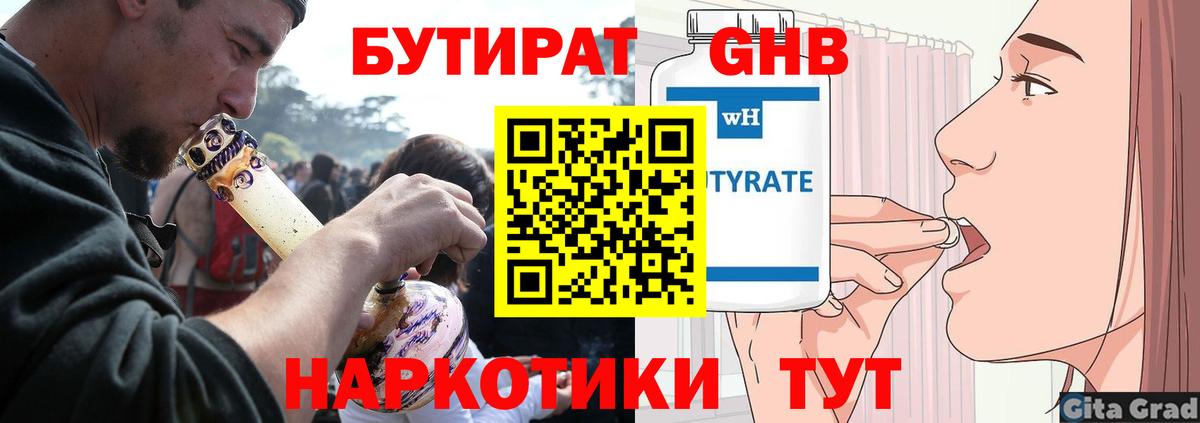 Урус-Мартан  Бутират буратино  Вход с VPN 