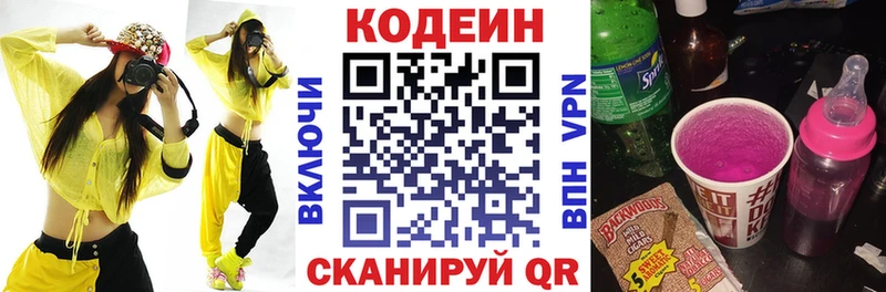 MEGA ONION  где можно купить наркотик  Урус-Мартан  Кодеиновый сироп Lean напиток Lean (лин) 