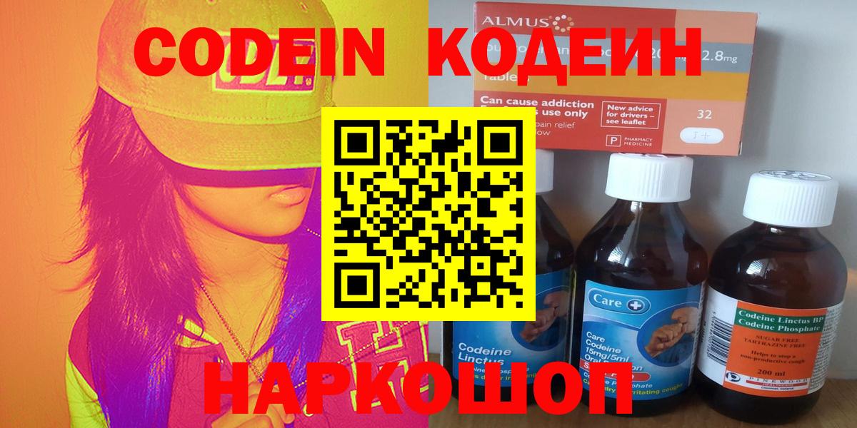 Урус-Мартан  Codein напиток Lean (лин)  Кодеин напиток Lean (лин)  Вход с VPN 