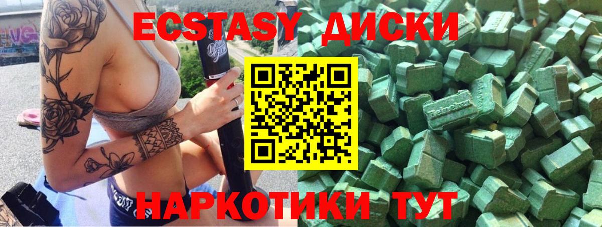 нарко площадка состав  ЭКСТАЗИ 99%  Урус-Мартан  Вход с VPN  Экстази Punisher 