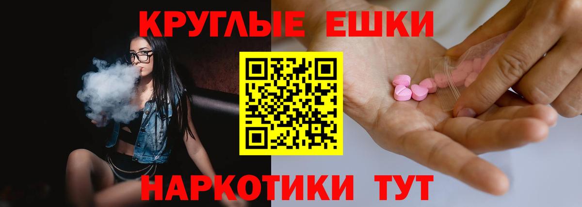 Экстази ешки Урус-Мартан