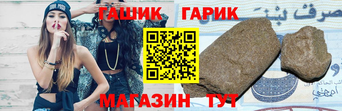 Урус-Мартан  ГАШ гарик  Вход с VPN  ГАШИШ гарик 