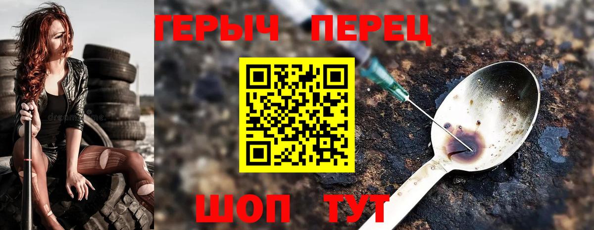 Урус-Мартан  ГЕРОИН гречка  Героин  Вход с VPN 