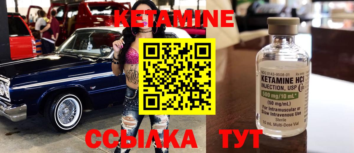 КЕТАМИН ketamine  Вход с VPN  КЕТАМИН VHQ  Урус-Мартан 