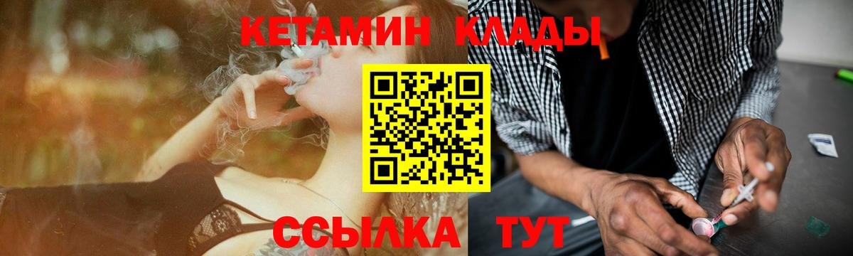 КЕТАМИН ketamine Урус-Мартан