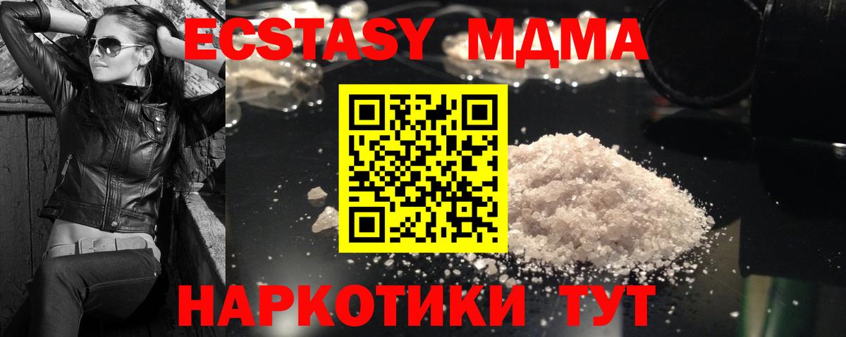 MDMA crystal Урус-Мартан