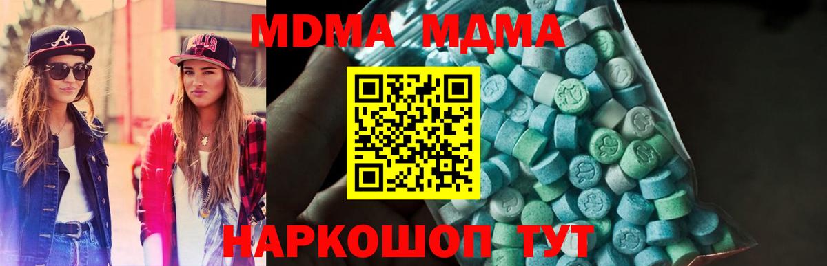 Урус-Мартан  MDMA VHQ  MDMA Molly  Вход с VPN 