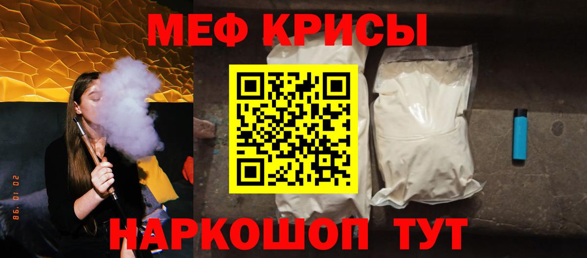 Мефедрон Урус-Мартан