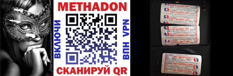 МЕТАДОН methadone  как найти наркотики  Урус-Мартан 