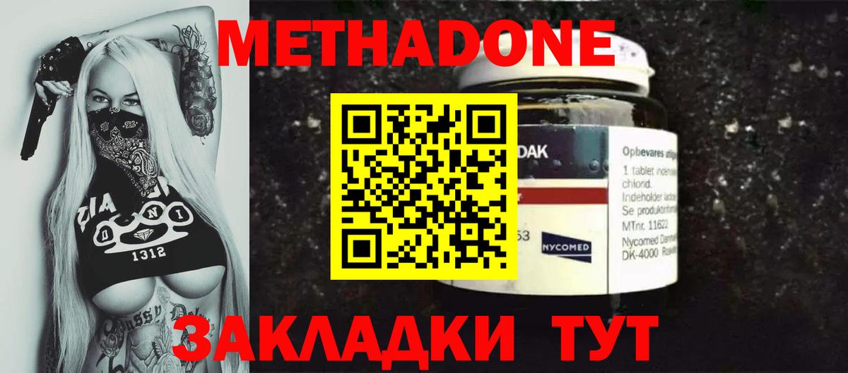 МЕТАДОН кристалл Урус-Мартан