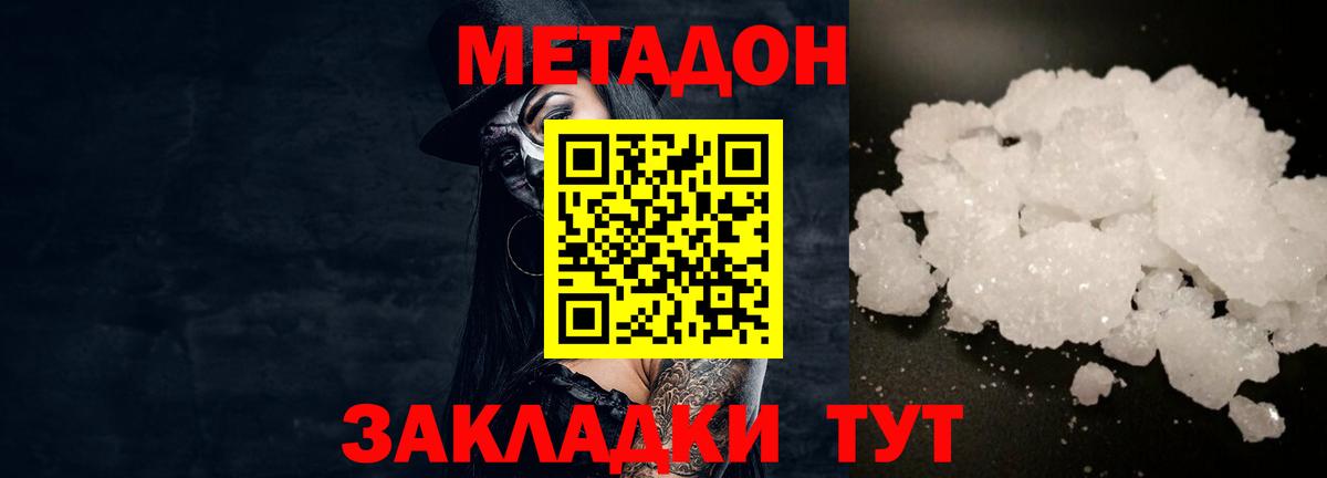 mega как зайти  МЕТАДОН мёд  Вход с VPN  Урус-Мартан  МЕТАДОН VHQ 