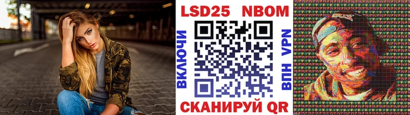 Марки N-bome 1,8мг  Урус-Мартан 