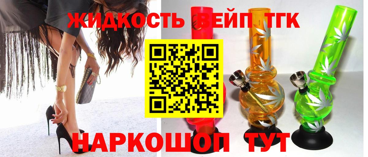ТГК THC oil  Вход с VPN  Дистиллят ТГК Wax  купить наркоту  Урус-Мартан 