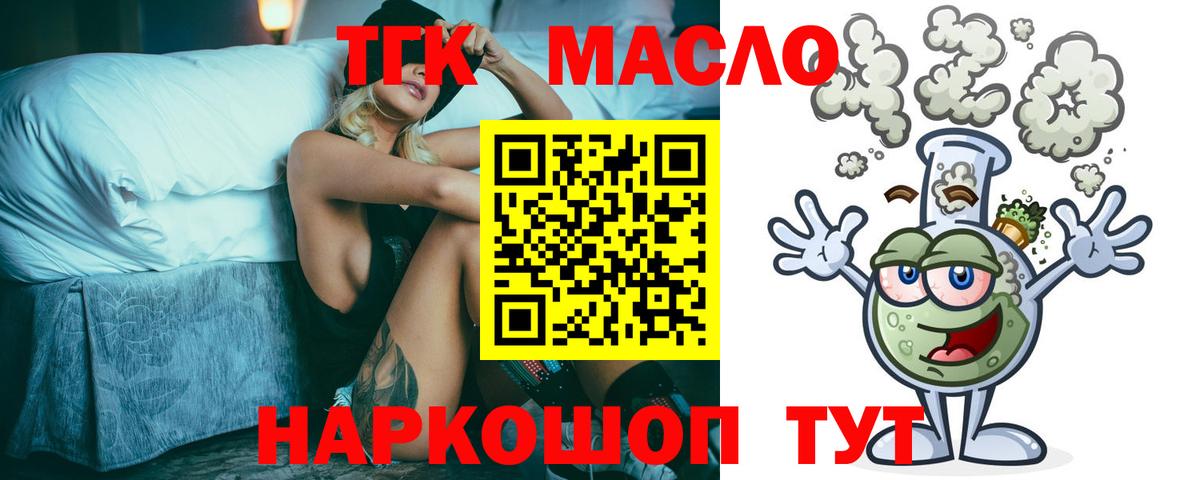 Дистиллят ТГК жижа Урус-Мартан